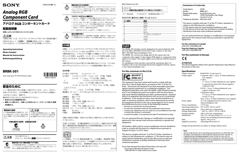 Page 1 de la notice Manuel utilisateur Sony BRBK-301