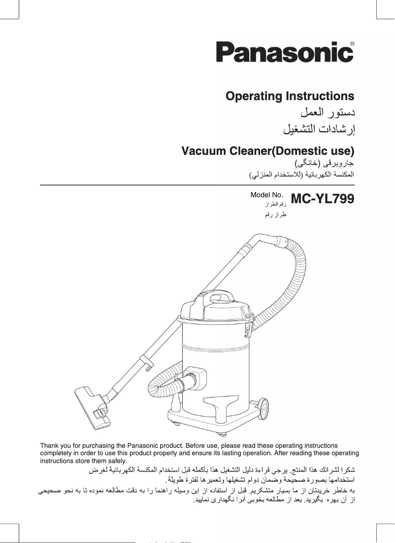 Página 1 del manual Manual de usuario Panasonic MC-YL799