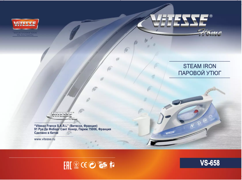 Página 1 del manual Manual de usuario ViTESSE VS-658