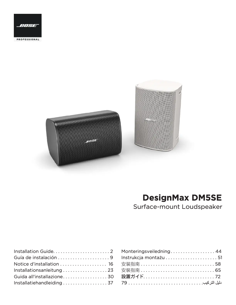 Page 1 of the manual Installation Guide Bose DesignMax DM5SE