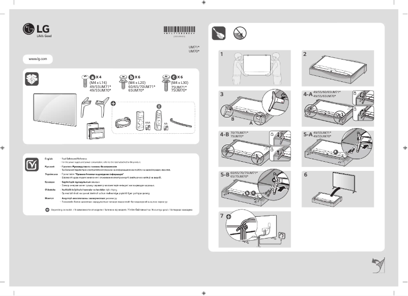 Page 1 de la notice Guide d'installation LG 55UM7050PLC