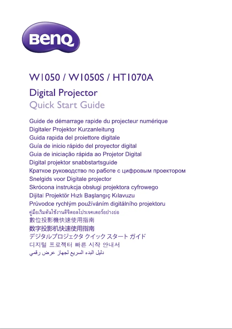 Página 1 del manual Guía de inicio rápido BenQ W1050