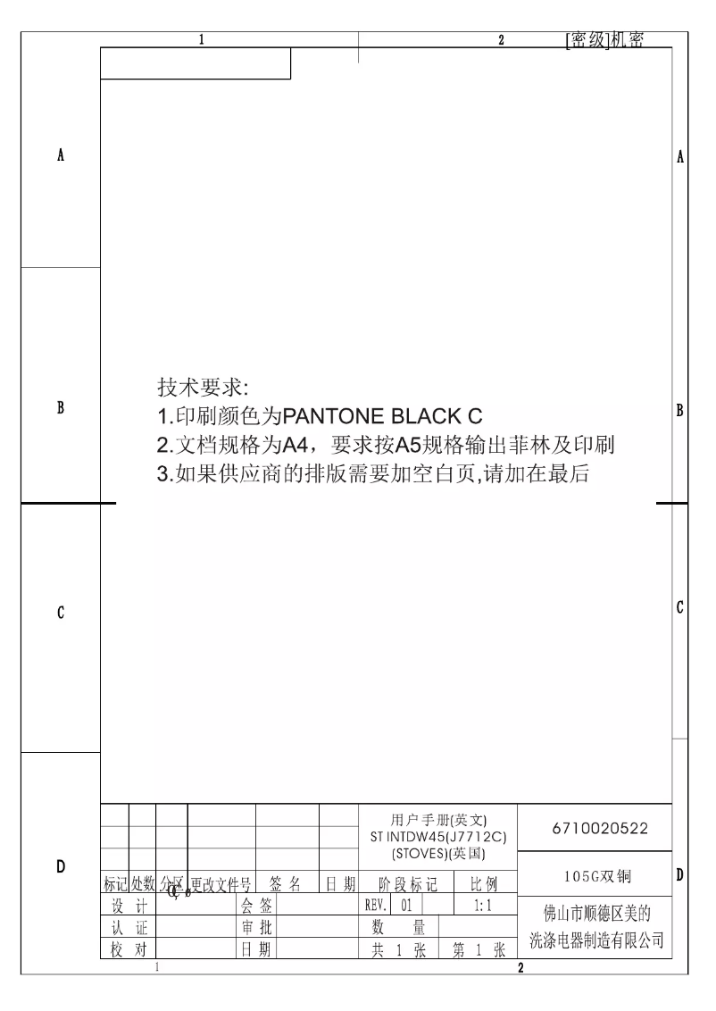 Page 1 de la notice Manuel utilisateur Stoves INTDW45