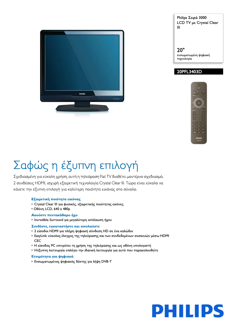 Page 1 of the manual Brochure Philips 20PFL3403D