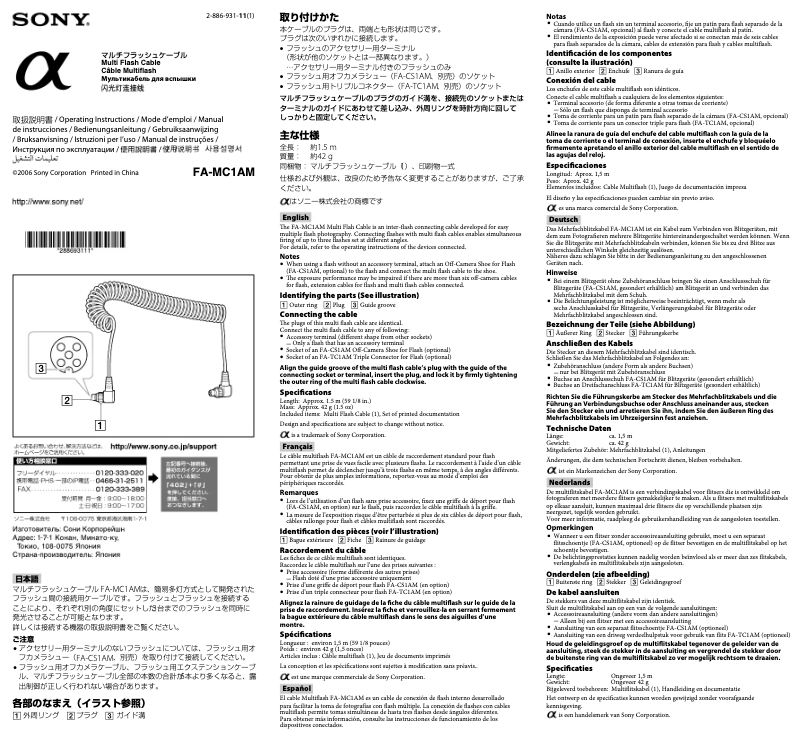 Page n°1 - Manuel utilisateur Sony FA-MC1AM