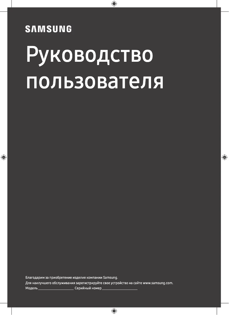 Página 1 del manual Manual de usuario Samsung QE60Q60AAU