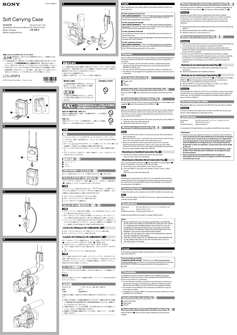 Page n°1 - Manuel utilisateur Sony LCS-URXP3