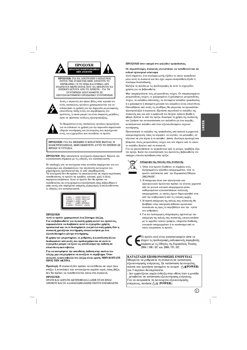 Page 1 de la notice Manuel utilisateur LG XB12