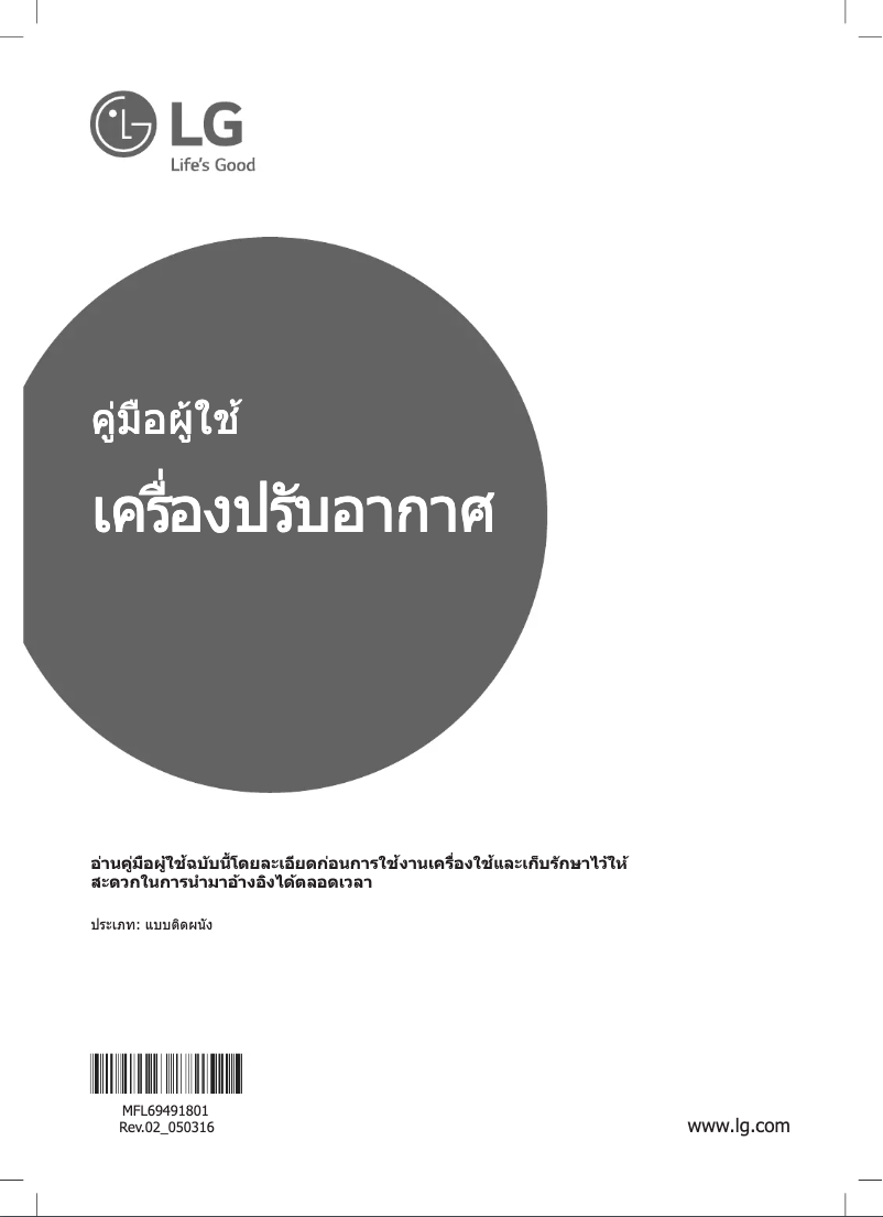 Page 1 de la notice Manuel utilisateur LG IE24BN