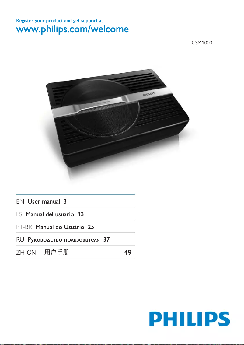 Page 1 of the manual User Manual Philips CSM1000