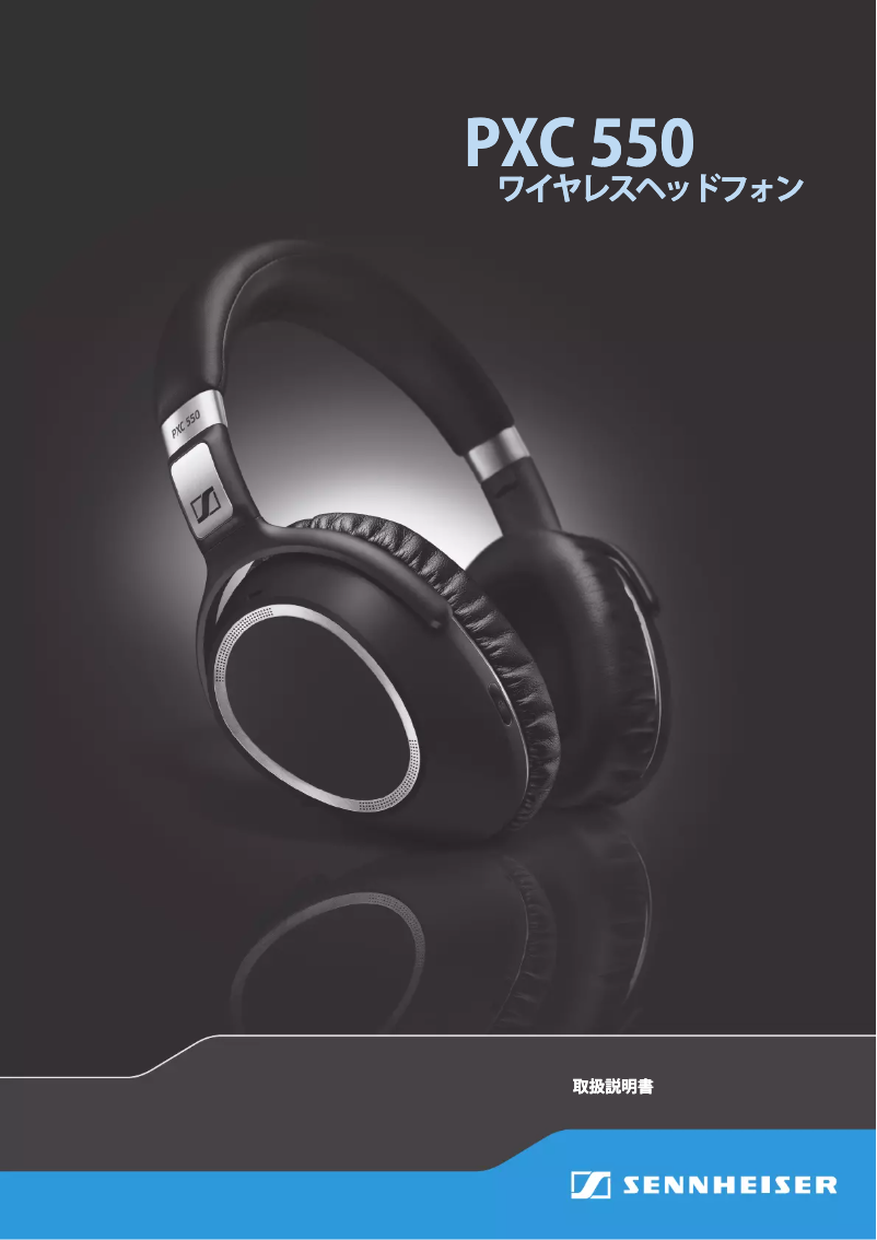 Página 1 del manual Manual de usuario Sennheiser PXC 550