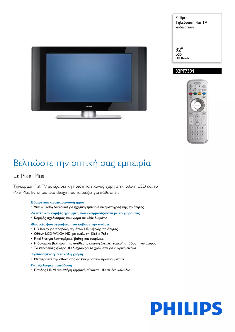 Page 1 of the manual Brochure Philips 32PF7331