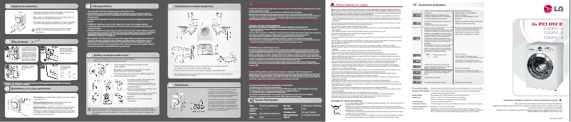 Página 1 del manual Manual de usuario LG F1203FD