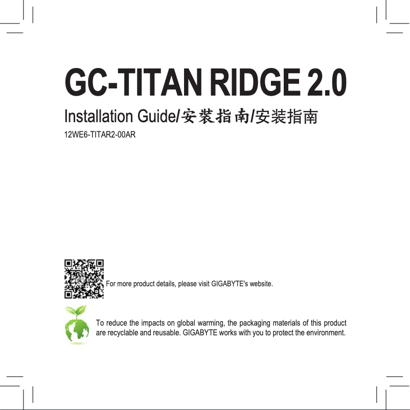 Page 1 de la notice Manuel utilisateur Gigabyte GC-TITAN RIDGE