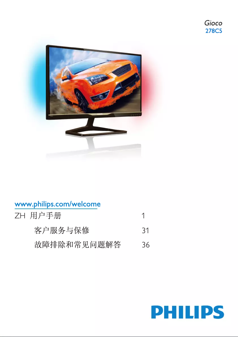 Page 1 de la notice Manuel utilisateur Philips Brilliance 278C5QHSN