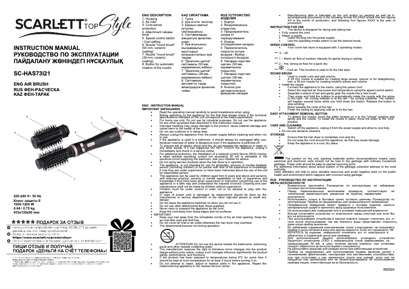 Page 1 de la notice Manuel utilisateur Scarlett SC-HAS73I21