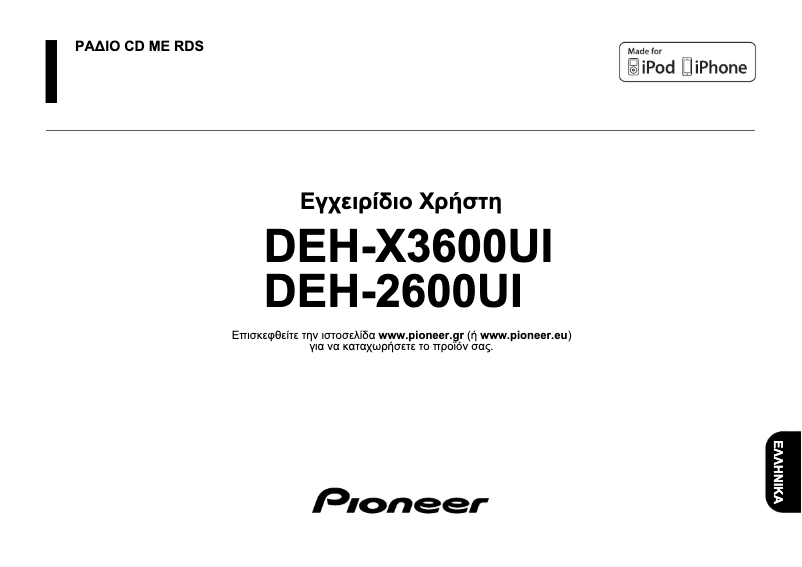 Página 1 del manual Manual de usuario Pioneer DEH-X3600UI