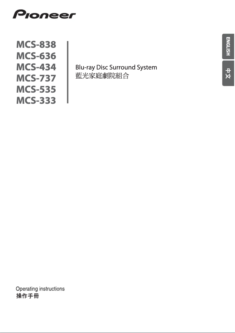 Página 1 del manual Manual de usuario Pioneer MCS-636