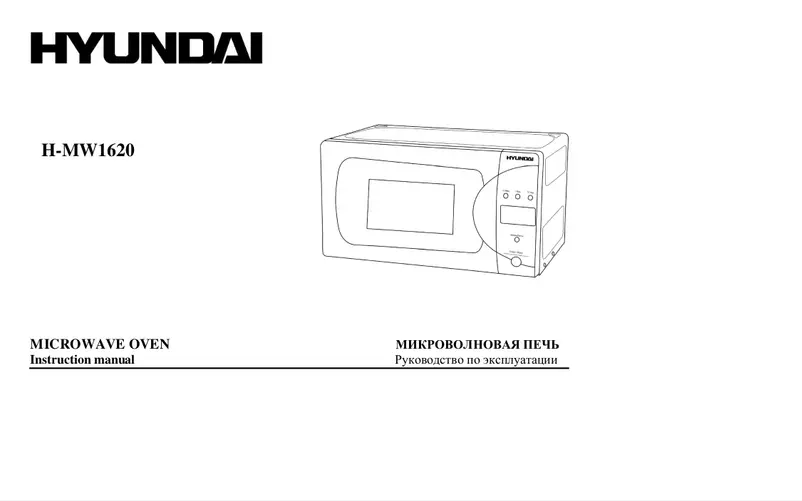 Page 1 of the manual User Manual Hyundai HMW162