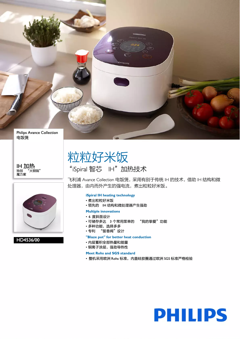 Page 1 de la notice Manuel utilisateur Philips Avance Collection HD4536