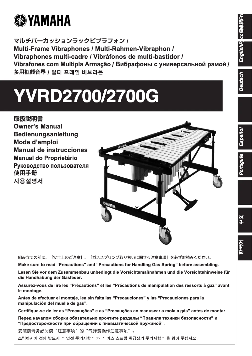 Page 1 de la notice Manuel utilisateur Yamaha YVRD2700