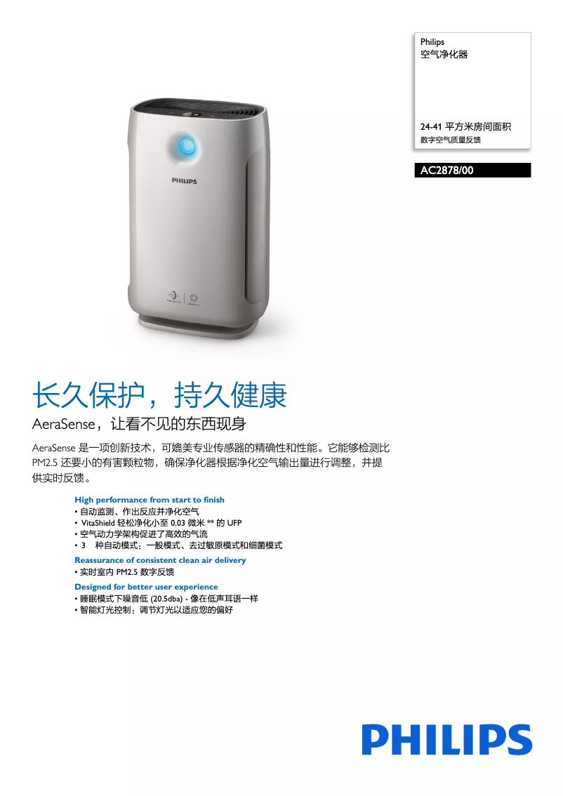 Página 1 del manual Manual de usuario Philips AC2878