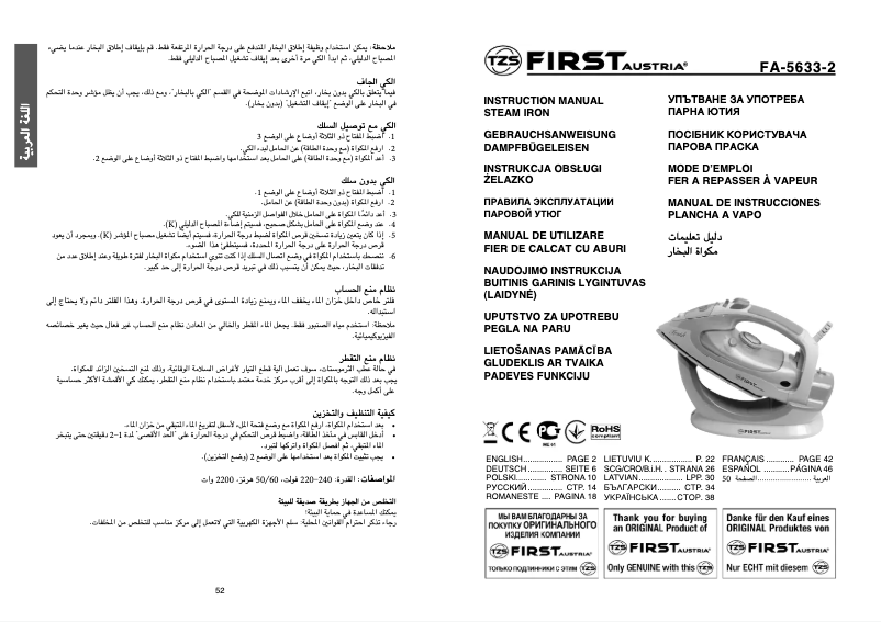 Page 1 de la notice Manuel utilisateur First Austria FA-5633-2