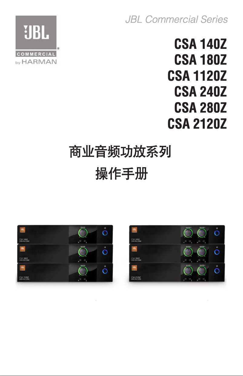 Page 1 de la notice Manuel utilisateur JBL CSA 280Z