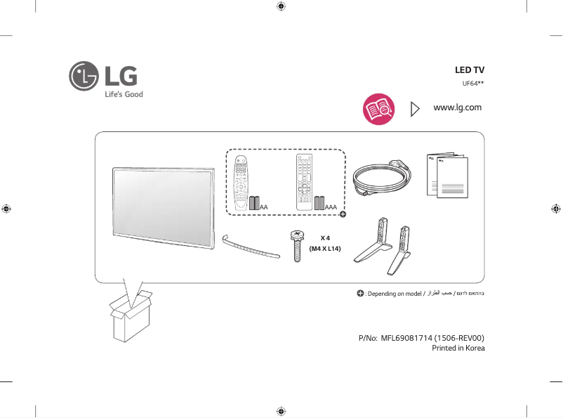Page 1 de la notice Manuel utilisateur LG 49UF640Y