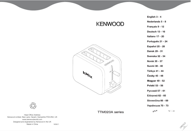 Page 1 de la notice Manuel utilisateur Kenwood kMix TTM029