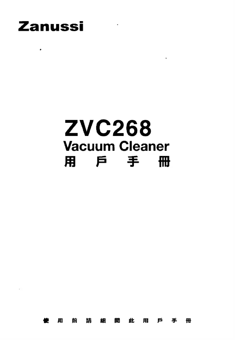 Page 1 de la notice Manuel utilisateur LG V-2600E