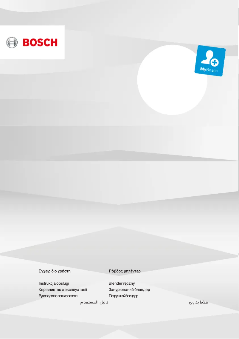 Page 1 de la notice Manuel utilisateur Bosch MSM6M821