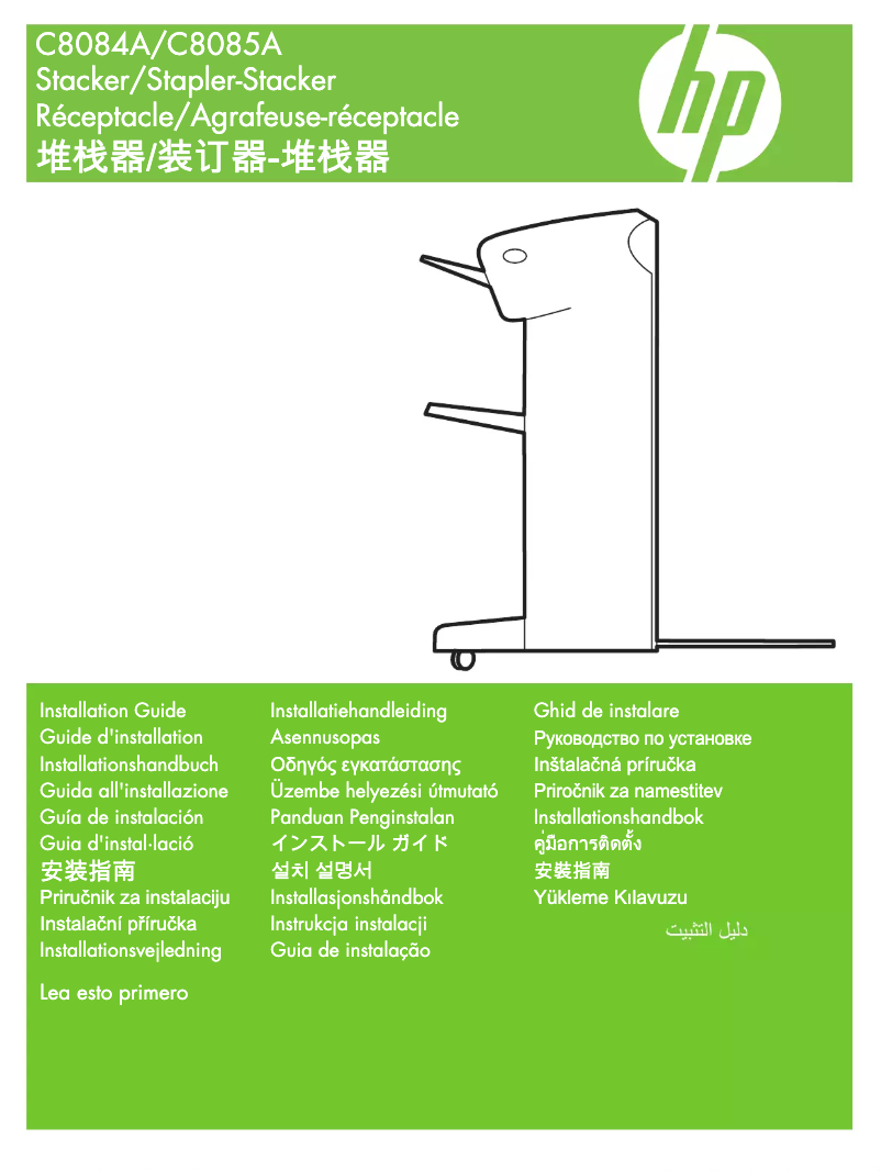 Image de la première page du manuel de l'appareil LaserJet 9040