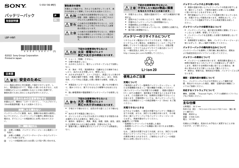 Page n°1 - Manuel utilisateur Sony LBP-HM1