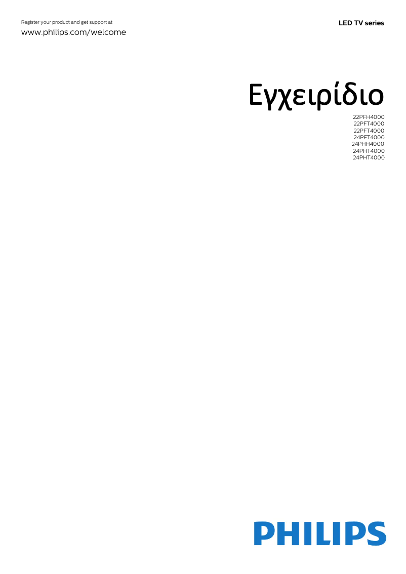 Página 1 del manual Manual de usuario Philips 24PHH4000