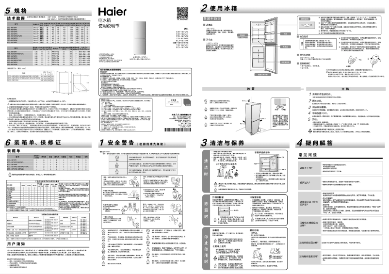 Página 1 del manual Manual de usuario Haier BCD-182TMPC
