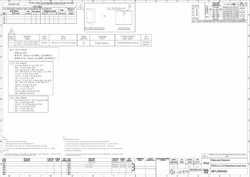 Page 1 de la notice Manuel utilisateur LG VM182H8