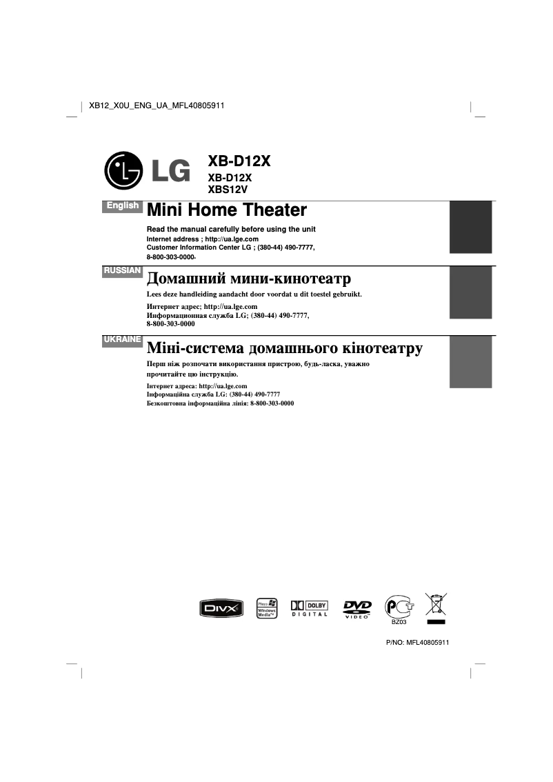 Page 1 de la notice Manuel utilisateur LG XB12-X0U