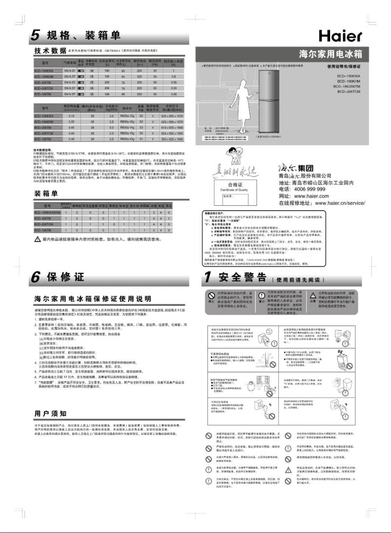 Page 1 de la notice Manuel utilisateur Haier BCD-206TCM