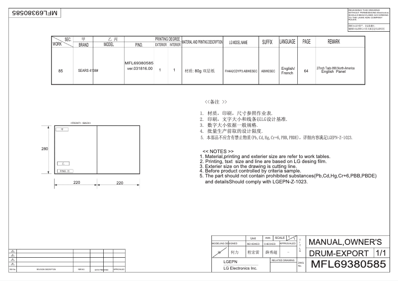 Page 1 de la notice Manuel utilisateur LG 41383