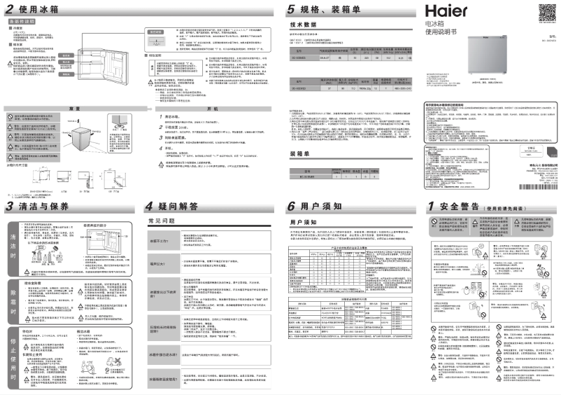 Page 1 de la notice Manuel utilisateur Haier BC-50EN