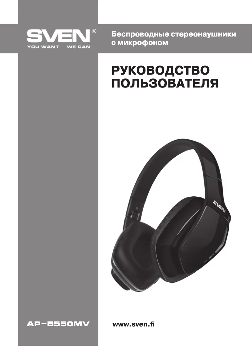 Page 1 de la notice Manuel utilisateur Sven AP-B550MV