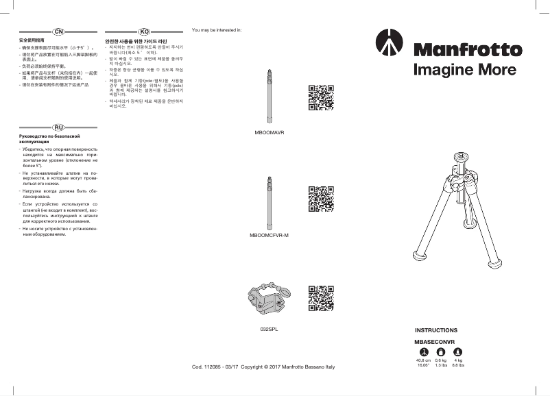Page 1 de la notice Manuel utilisateur Manfrotto MBASECONVRUS