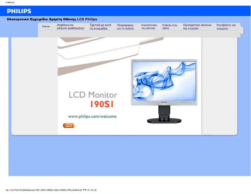 Image de la première page du manuel de l'appareil Brilliance 190S1CB