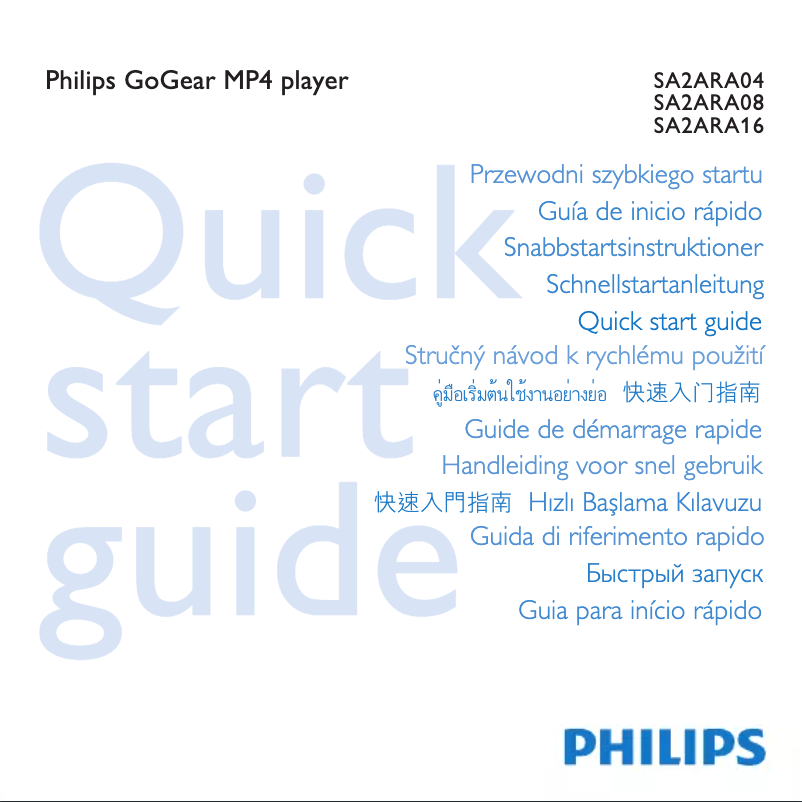 Página 1 del manual Guía de inicio rápido Philips GoGear SA2ARA04