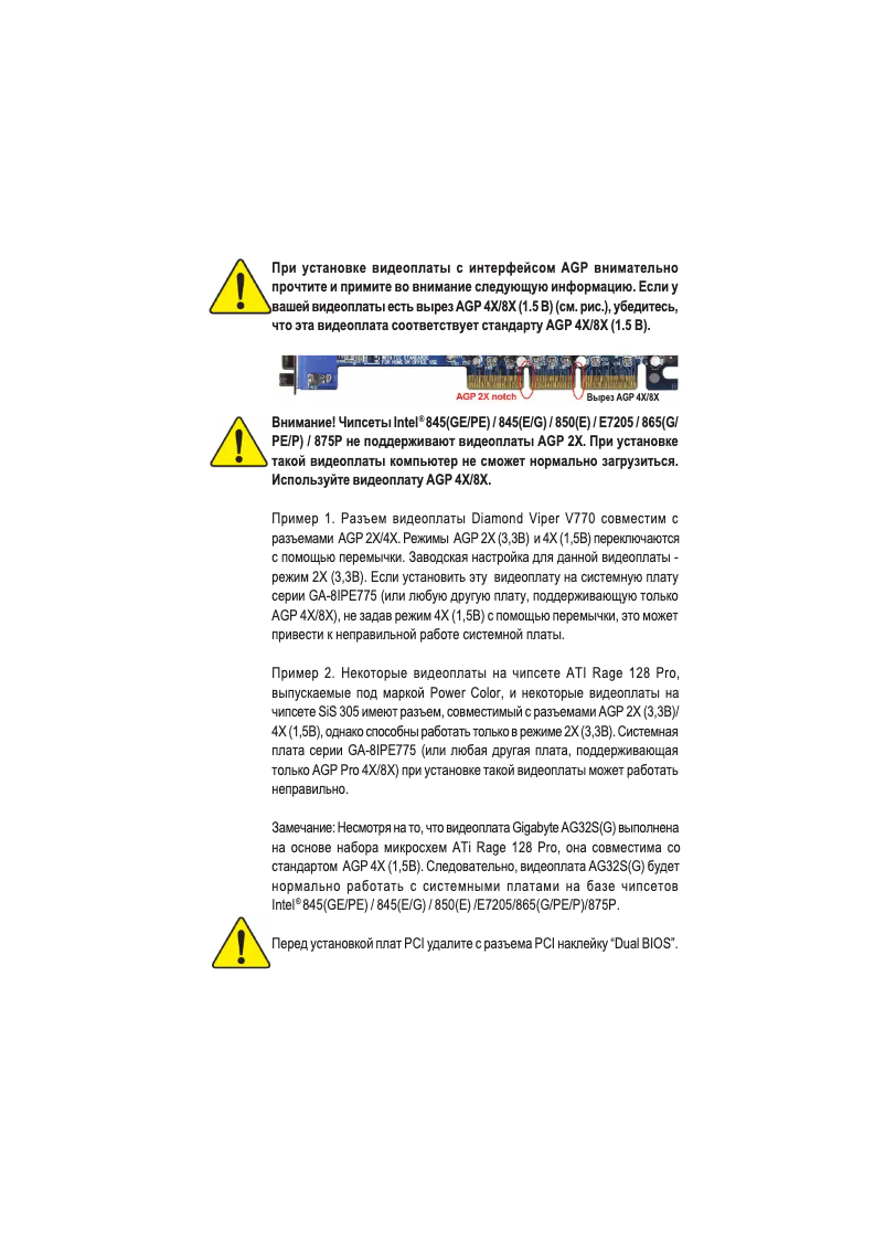 Página 1 del manual Manual de usuario Gigabyte GA-8IPE775 Pro