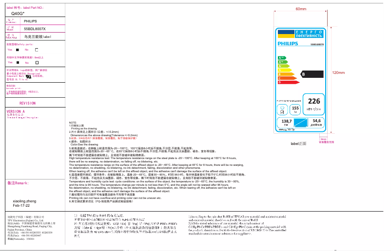 Page n°1 - Fiche technique Philips 55BDL8007X