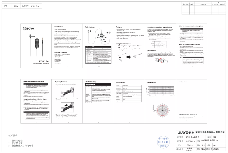 Página 1 del manual Manual de usuario BOYA BY-M1 PRO