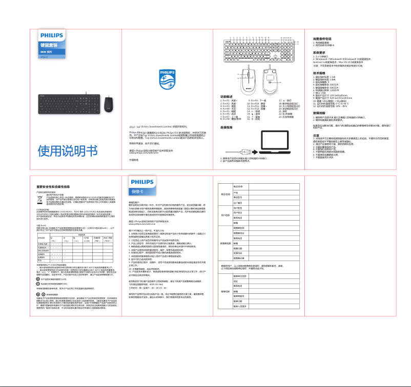 Page 1 of the manual Instruction Manual Philips SPT6217