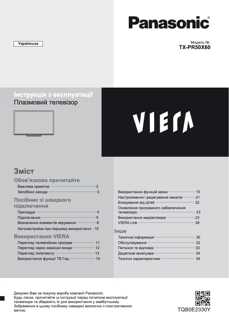 Page 1 de la notice Manuel utilisateur Panasonic TX-PR50X60